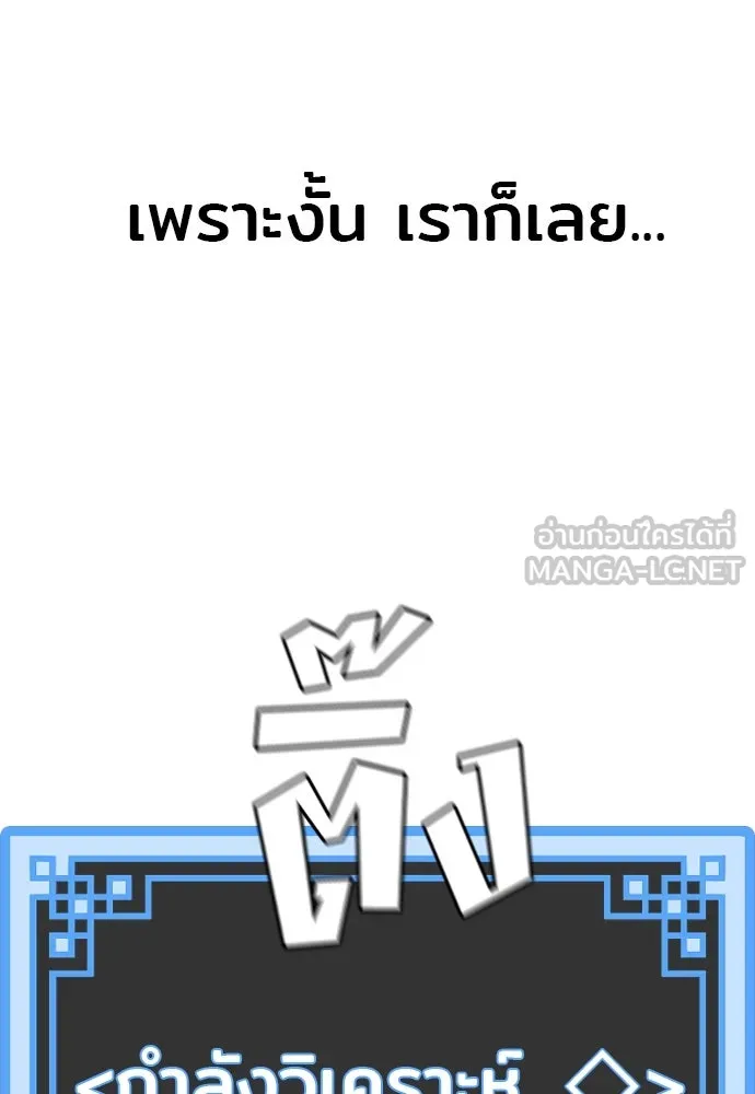 เส้นทางสู่เทพมาร ตอนที่ 91 รูปที่ 18