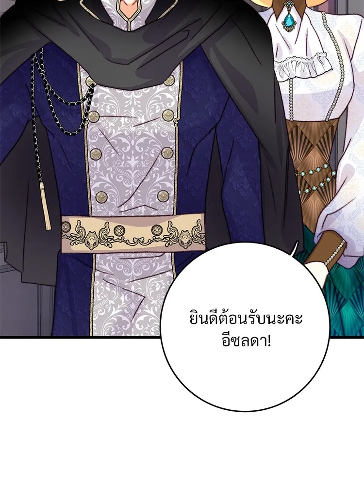 Bring the Love ตอนที่ 84 รูปที่ 5