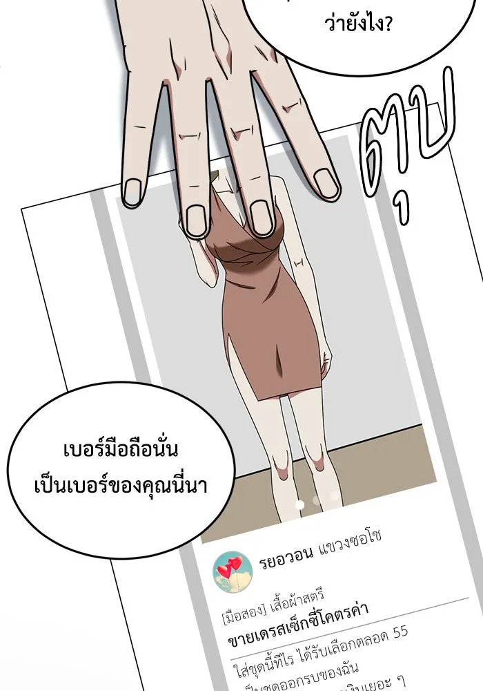 ช่วยเปลี่ยนฉันที ตอนที่ 220. ซีซัน 2 โจเยบิน 2 รูปที่ 137