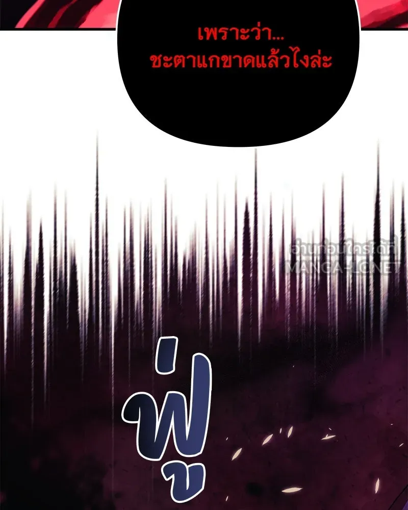 สัปดาห์นี้งดอัปตอนใหม่ ตอนที่ 55 รูปที่ 147