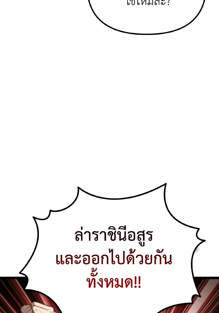 การแข่งขันของผู้เกิดใหม่ ตอนที่ 30 รูปที่ 89