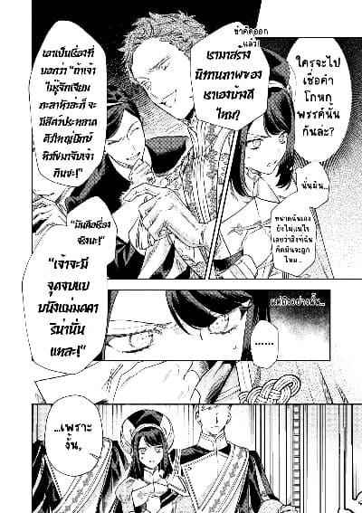 Manga-lc-com อ่านมังงะ อ่านการ์ตูน ออนไลน์ ฟรี Akuyaku Reijou no Oyome-sama ตอนที่ 1 2 3 4 5 6 7 8 9 10 11 12 13 14 ฟรี ไม่มีโฆษณา Manga-lc - อ่าน มังงะ อ่าน การ์ตูน ออนไลน์ อ่านมังงะ ฟรี