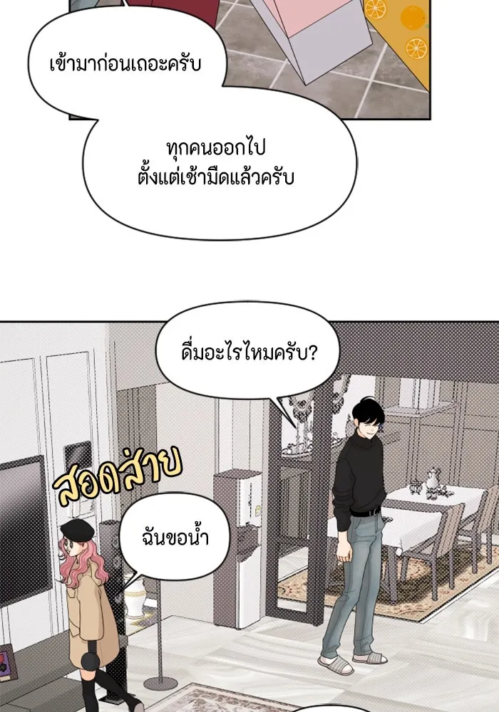 จริง ๆ แล้ว โอบารัมน่ะ… ตอนที่ 92 รูปที่ 26