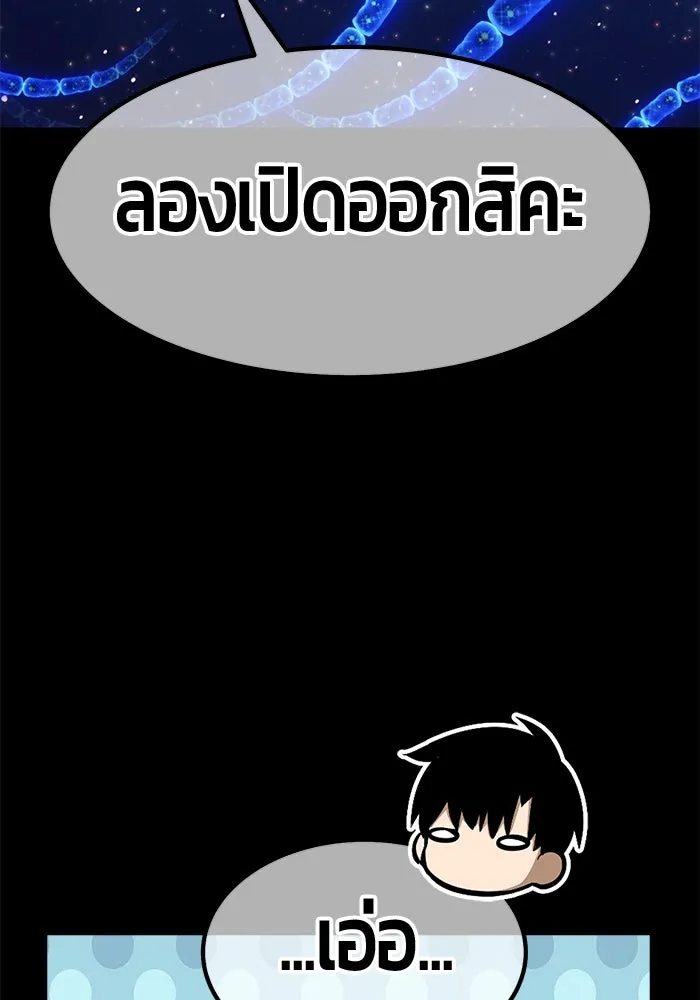 +99 ท่อนไม้พร้อมบวก ตอนที่ 73 รูปที่ 385