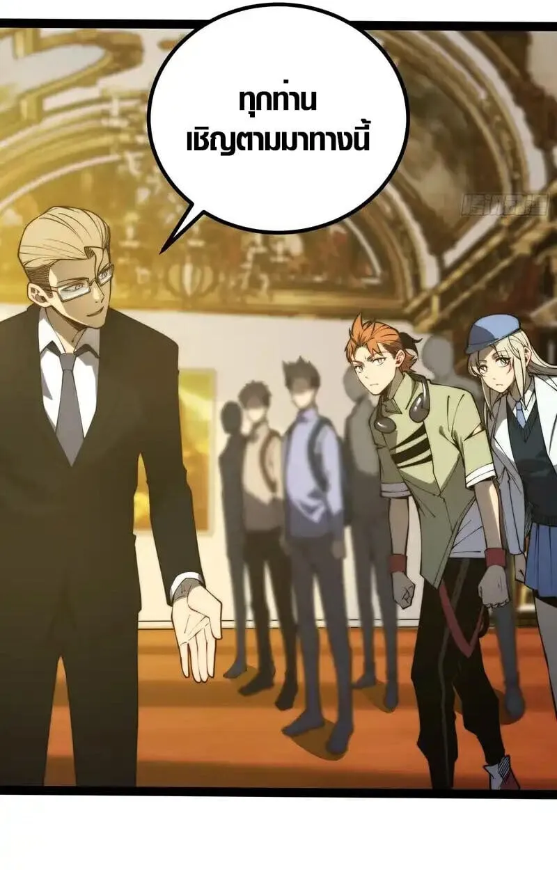 Full-Time Awakening ต_นพล_งไร_ข_ดจำก_ด ตอนที่ ตอนที่ 66 รูปที่ 18