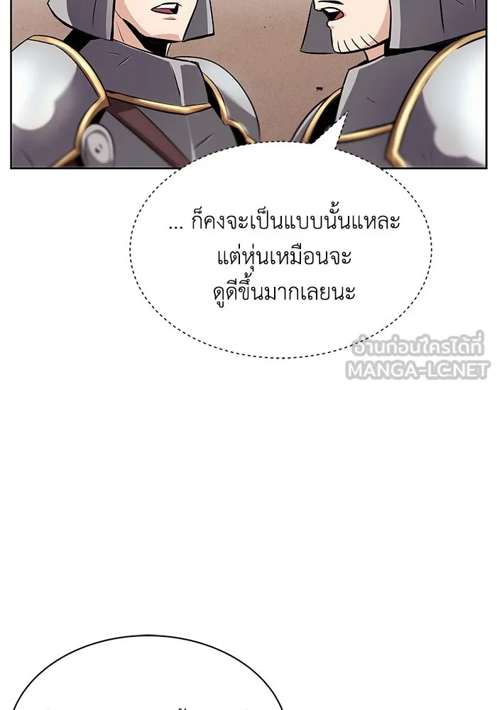 ชีวิตพลิกผันของลอร์ดผู้เกียจคร้าน ตอนที่ 21 ลูกศิษย์ของลูลู่ รูปที่ 15