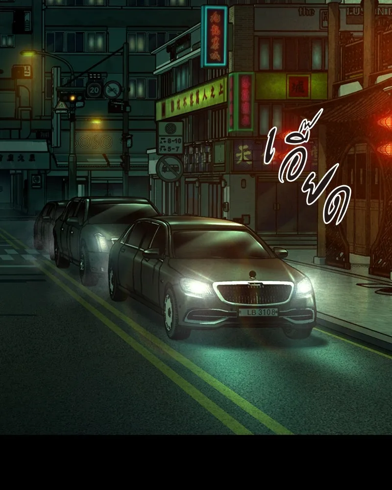 เกาลูน  ซาโรกา ตอนที่ 3 รูปที่ 187