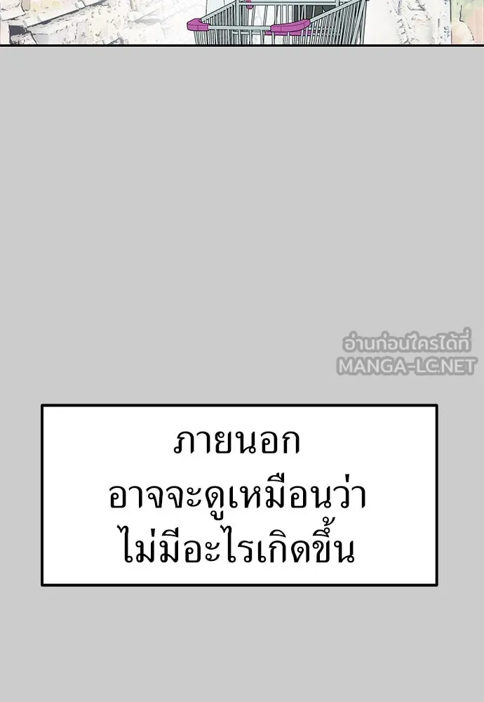 ถ่านไฟเราไม่เก่าเลย ตอนที่ 13 รูปที่ 96