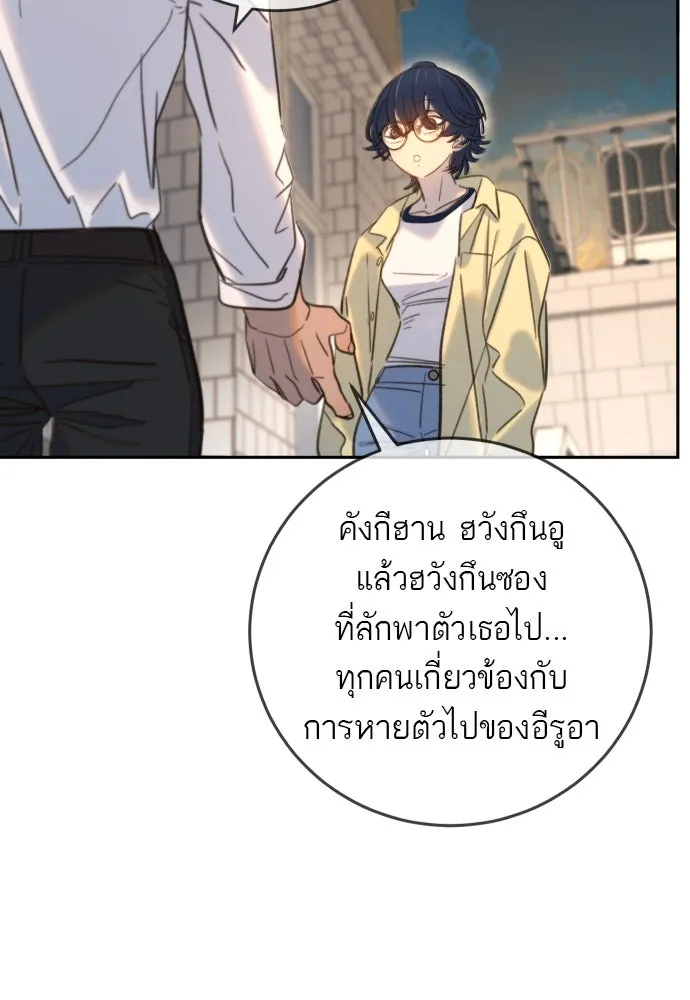 พริบตาเปลี่ยนโลก ตอนที่ 26 รูปที่ 89