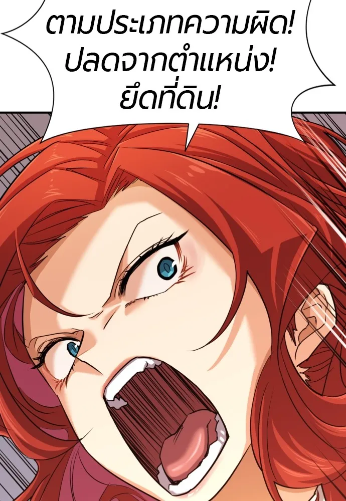 ยอดสถาปนิกผู้พิทักษ์อาณาจักร ตอนที่ 42 รูปที่ 43