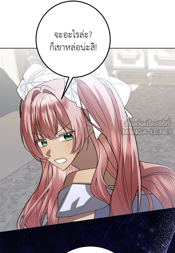 บุปผาลบคมดาบ ตอนที่ 56 รูปที่ 96