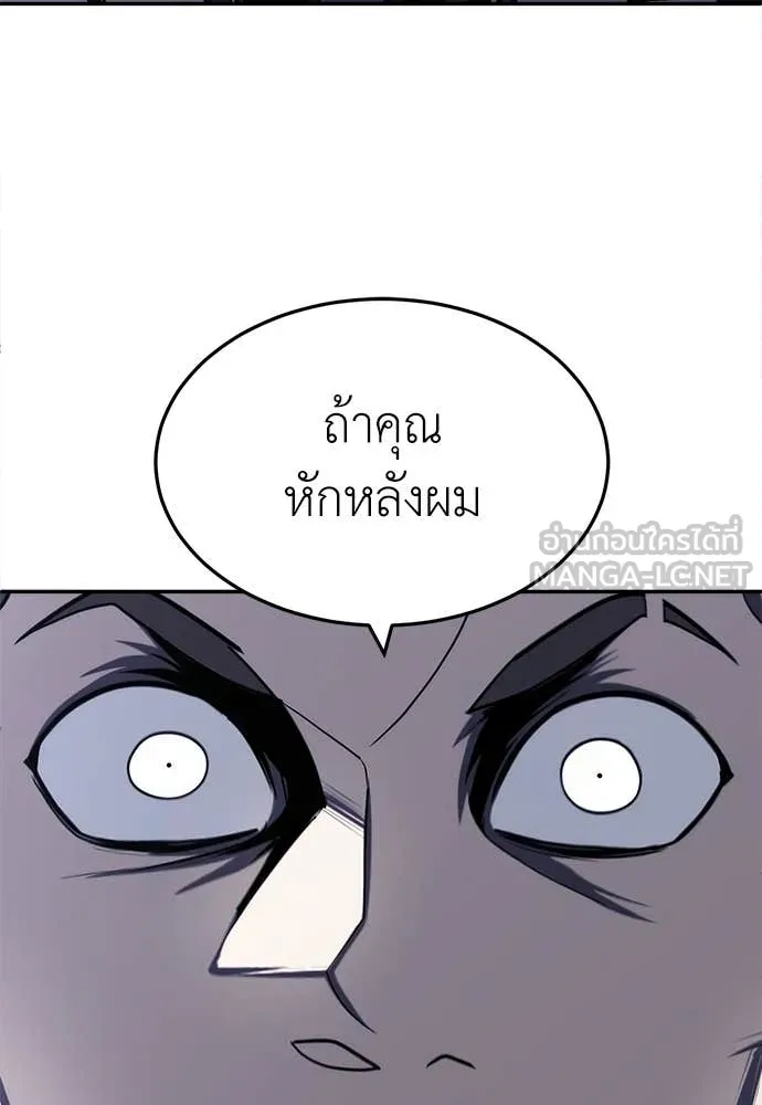 สนามเด็กล่า ตอนที่ 77 รูปที่ 152