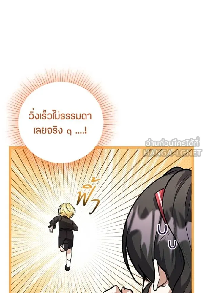 ป๊ะป๋าขา หนูลาแล้ว ตอนที่ 24 รูปที่ 3