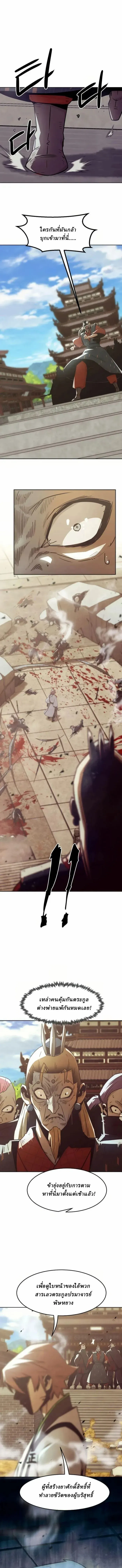Becoming the Swordmaster Rank Young Lord of the Sichuan Tang Family เส_นทางแห_งดาบ ตอนที่ ตอนที่ 62 รูปที่ 14