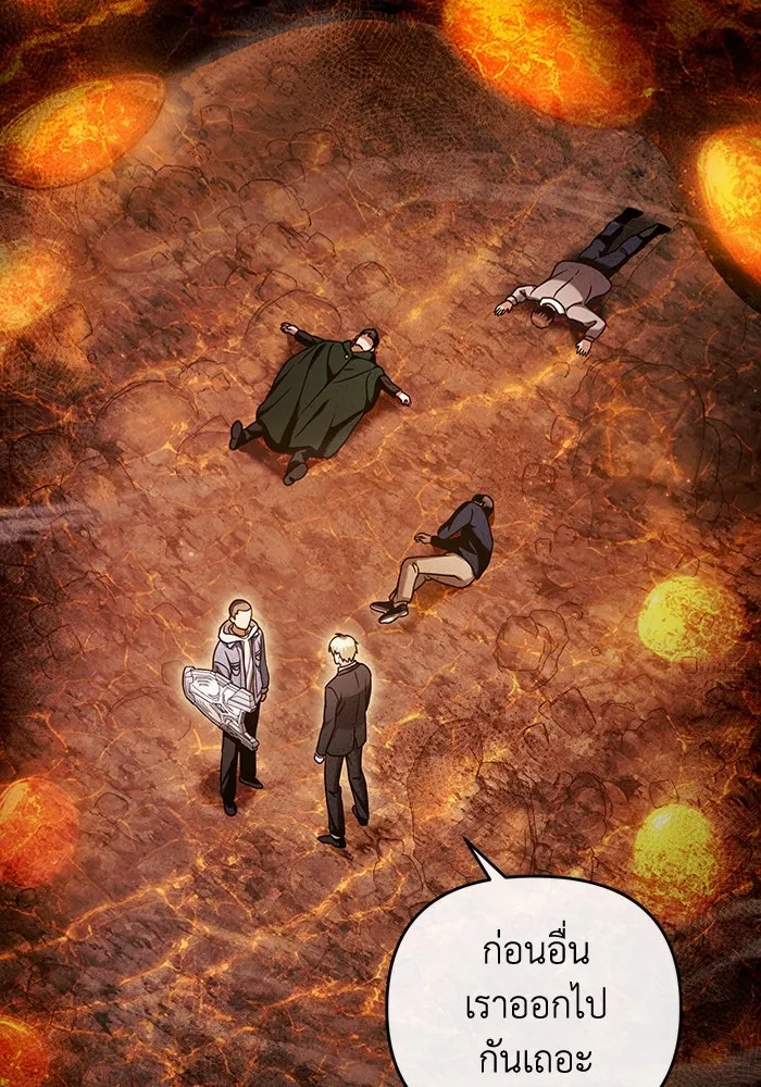 เชื่อเถอะ ฉันเป็นฮันเตอร์ห่วยแตก ตอนที่ 27 รูปที่ 44