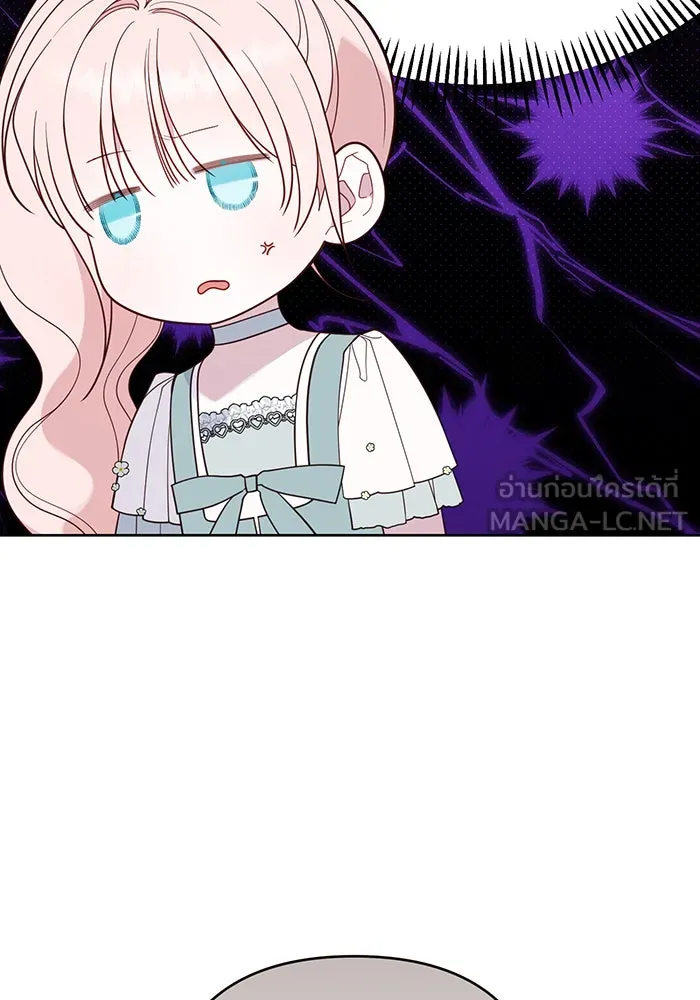 หนูน้อยทรราช ตอนที่ 92 รูปที่ 45