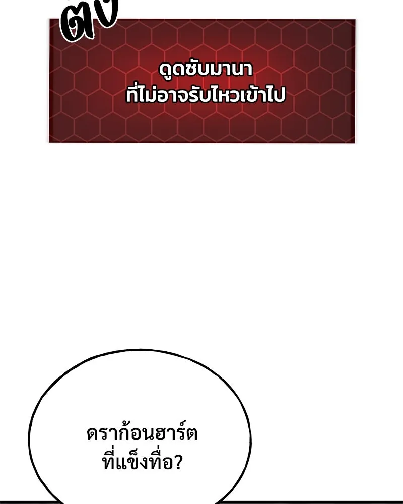 ปลูกผักพิชิตหอคอย ตอนที่ 79 รูปที่ 133