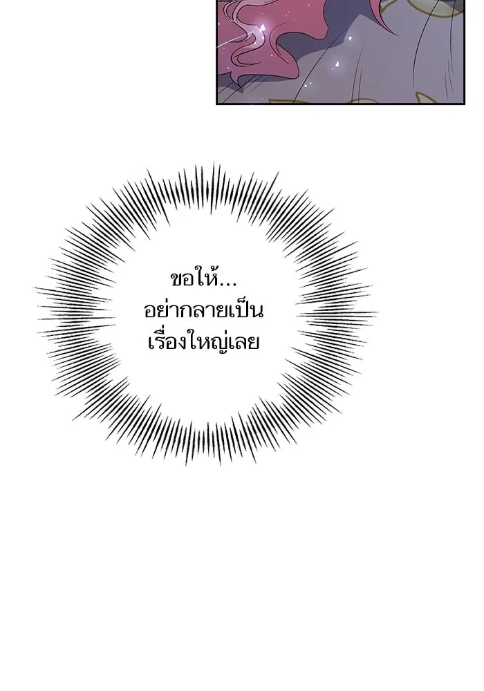 หวานใจสุดโหดโหมดเชื่อง ตอนที่ 41 รูปที่ 52