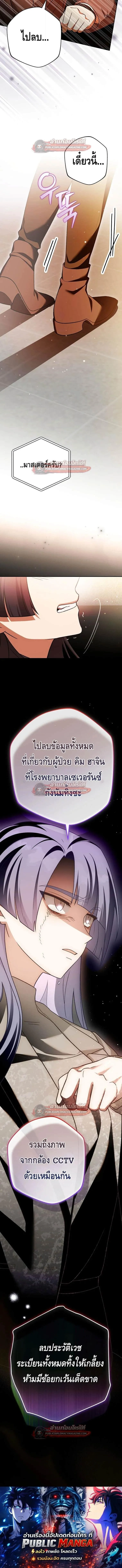 The Novel_s Extra _Remake_ ตอนที่ ตอนที่ 153 รูปที่ 12