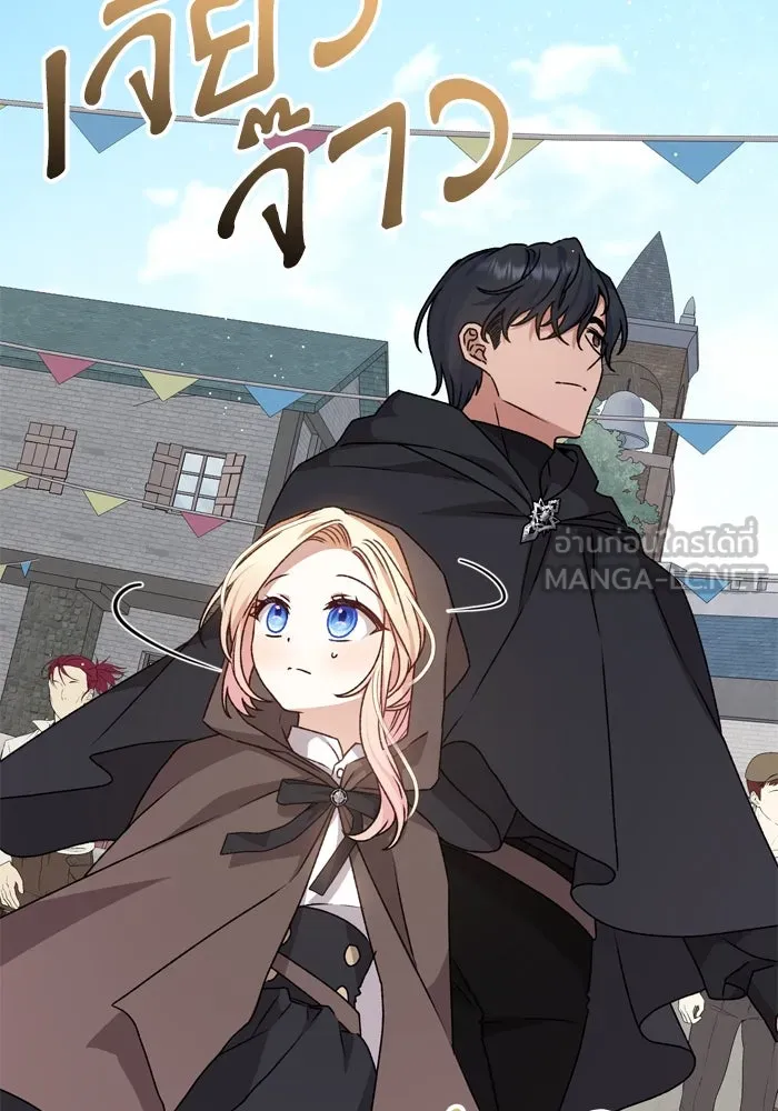 เกิดใหม่คราวนี้ ขอเป็นคนดีดูสักครั้ง ตอนที่ 16 รูปที่ 3