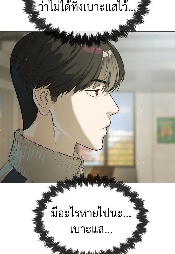 นักฆ่าย้อนวัย ตอนที่ 94 รูปที่ 208