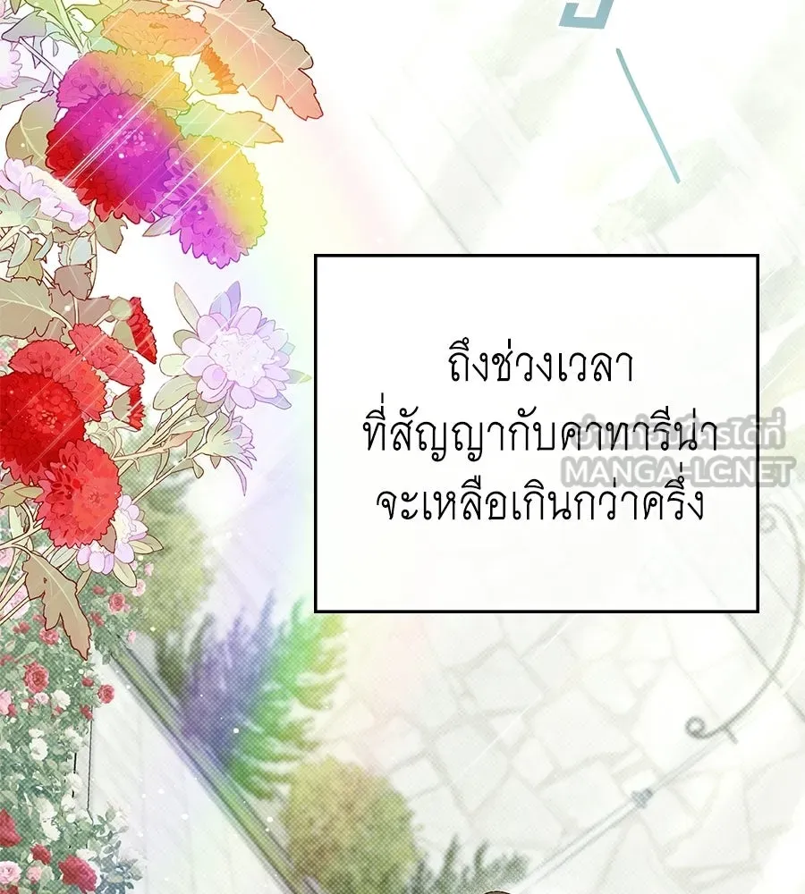 เล่ห์รักชนชั้นสูง ตอนที่ 94 รูปที่ 30