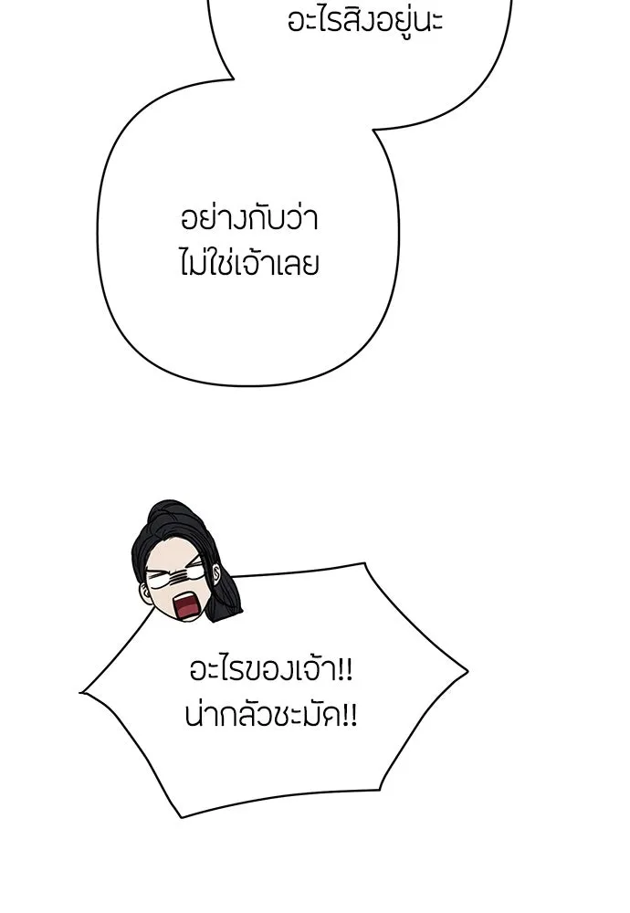 ความลับของสาวร่างทรง ตอนที่ 28 รูปที่ 35