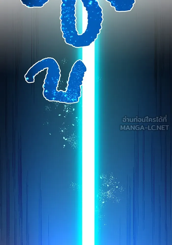 ฮันเตอร์สกิลโกง ตอนที่ 17 ตัวคนเดียว รูปที่ 144