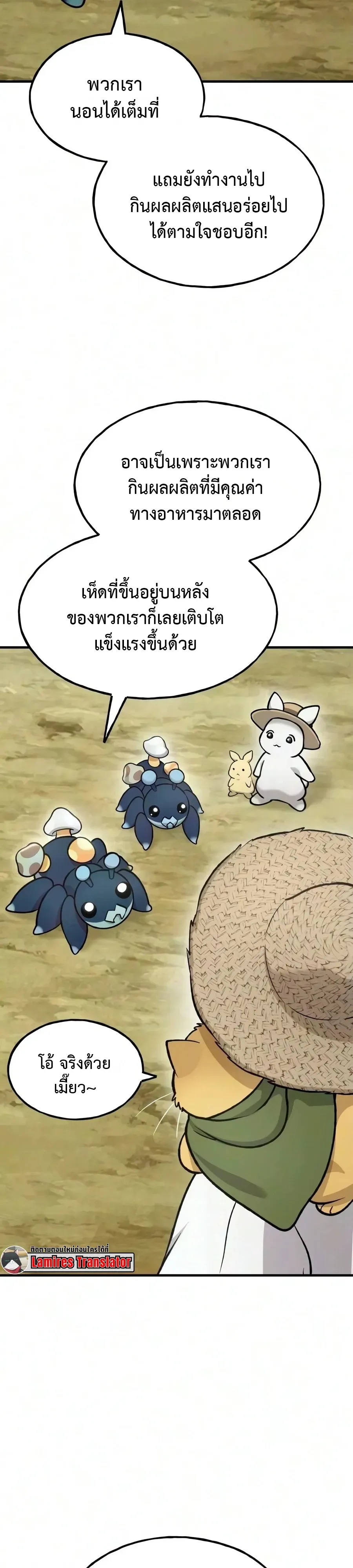 Solo Farming In The Tower ตอนที่ ตอนที่ 134 รูปที่ 12