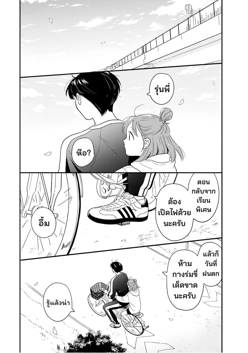 Manga-lc-com อ่านมังงะ อ่านการ์ตูน ออนไลน์ ฟรี Houkago Kitaku Biyori ตอนที่ 1 2 3 4 5 6 7 8 9 10 11 12 13 14 ฟรี ไม่มีโฆษณา Manga-lc - อ่าน มังงะ อ่าน การ์ตูน ออนไลน์ อ่านมังงะ ฟรี