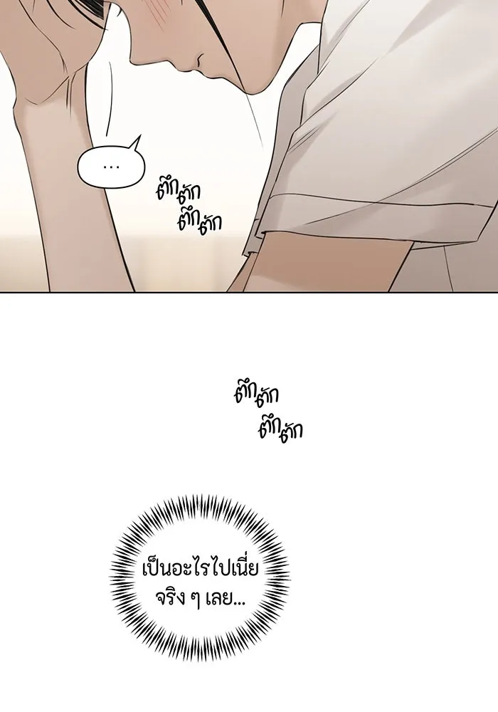 เพียงรุ่งอรุณ ตอนที่ 19 รูปที่ 17