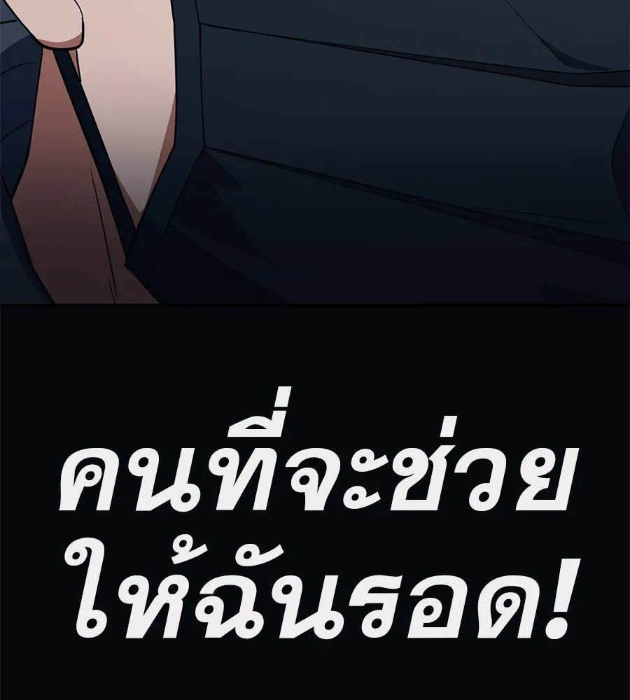 คอลเซ็นเตอร์เปลี่ยนชีวิต ตอนที่ 32 นักล่าเลือด รูปที่ 82