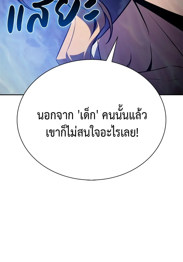 ลูกชายคนเล็กของดยุกคือมือสังหาร ตอนที่ 31 รูปที่ 41