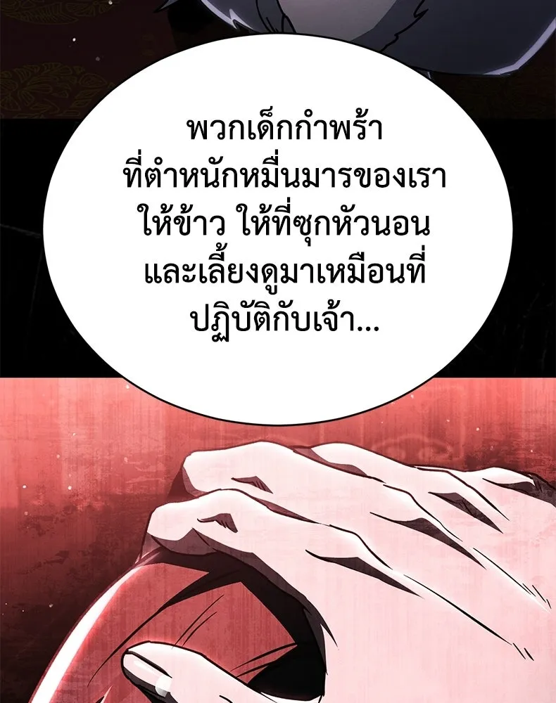 กำปั้นราชันคืนชีพ ตอนที่ 37 รูปที่ 38