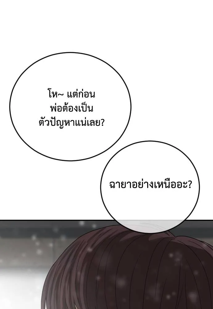 Y2K ตอนที่ 61 รูปที่ 290