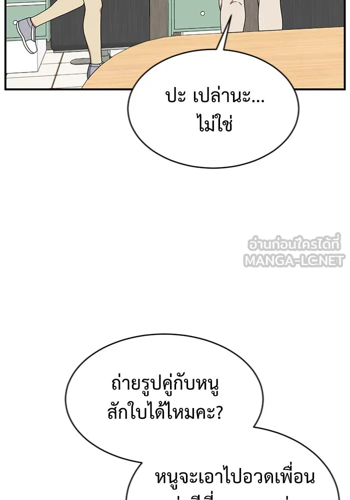 ช่วยเปลี่ยนฉันที ตอนที่ 153. ซองคโยบิน 2 รูปที่ 129