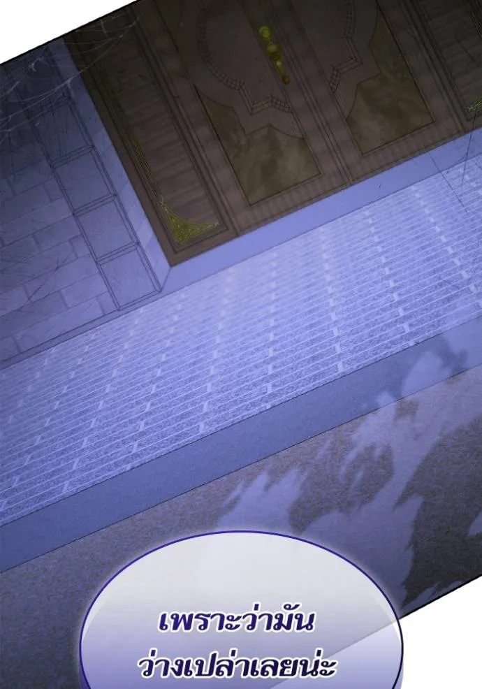 ชาตินี้น้องขเป็นราชิ ตอนที่ 130 รูปที่ 26