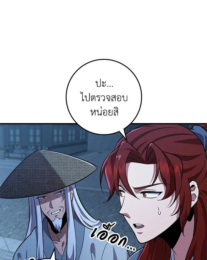 Heavenly Inquisition Sword ตอนที่ ตอนที่ 115 รูปที่ 169