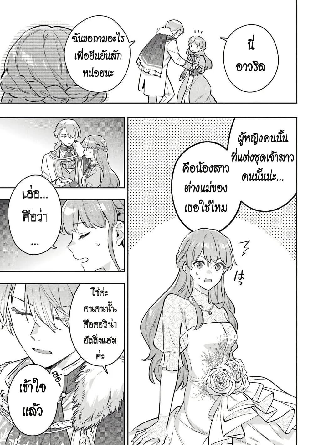 Manga-lc-com อ่านมังงะ อ่านการ์ตูน ออนไลน์ ฟรี An Incompetent Woman Wants to Be a Villainess ~The Daughter Who Married as a Substitute for Her Stepsister Didn’t Notice the Duke’s Doting~ ตอนที่ 1 2 3 4 5 6 7 8 9 10 11 12 13 14 ฟรี ไม่มีโฆษณา Manga-lc - อ่าน มังงะ อ่าน การ์ตูน ออนไลน์ อ่านมังงะ ฟรี