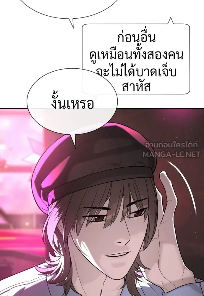 นักฆ่าย้อนวัย ตอนที่ 110 รูปที่ 138