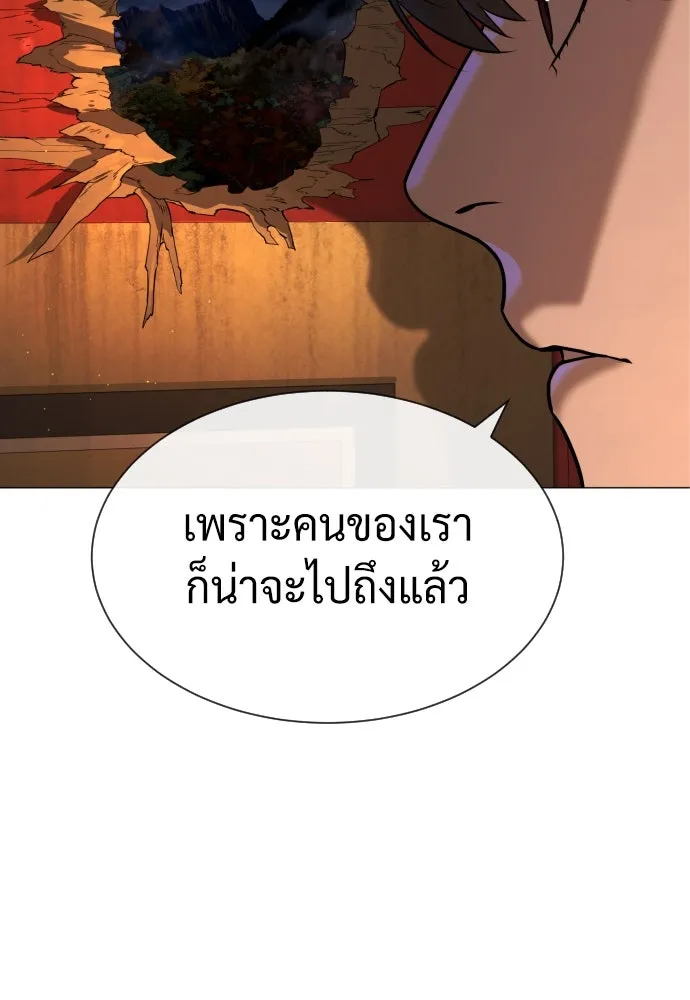 นักฆ่าย้อนวัย ตอนที่ 77 รูปที่ 83