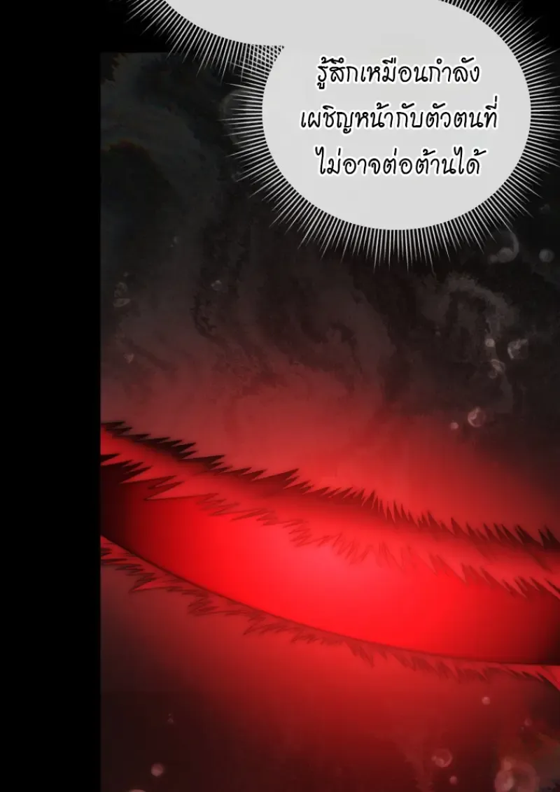 Player Who Returned 10_000 Years Later เพลเยอร_ผ_กล_บมาในรอบหม_นป_ ตอนที่ ตอนที่ 136 รูปที่ 141