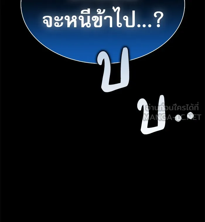 ผมไม่ได้เก่งอย่างที่คิด ตอนที่ 1 รูปที่ 63