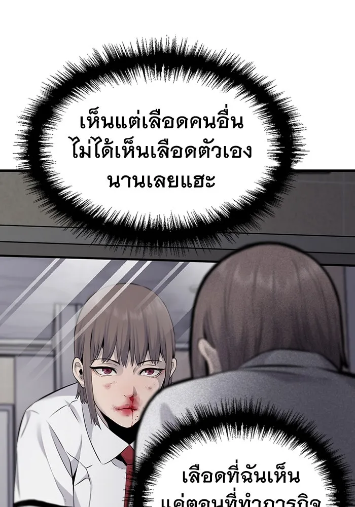มีนา เกิดมาล่า ตอนที่ 13 รูปที่ 89
