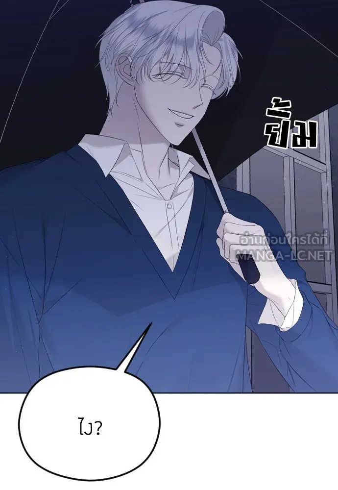 วิธีหนีตายจากนิยายโรคจิต ตอนที่ 31 รูปที่ 72