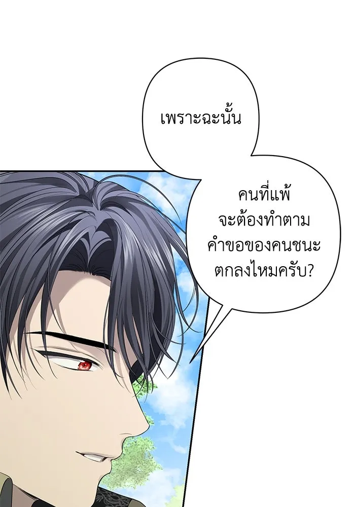 เกมรักด่านสุดท้ายจับนายพระเอก ตอนที่ 12 รูปที่ 139