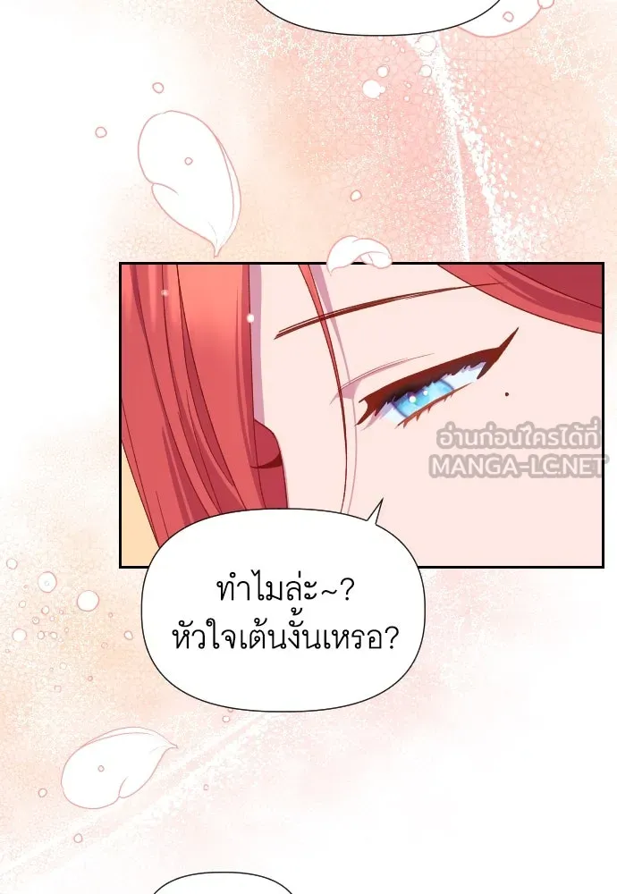 นักเล่นแร่แปรธาตุสายเปย์ ตอนที่ 19 รูปที่ 3