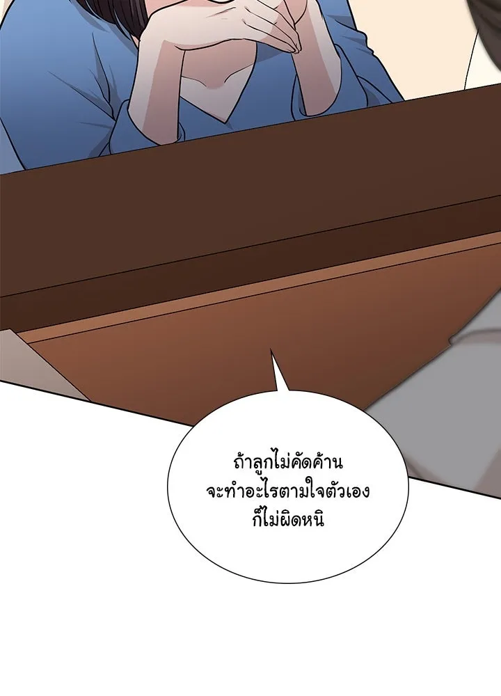 เพลิงแค้นผลาญใจ ตอนที่ 49 รูปที่ 73