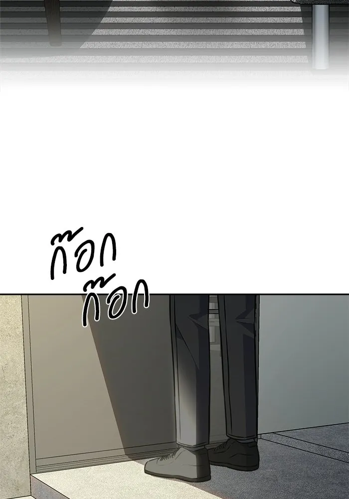 แด่ความเกลียดชัง ตอนที่ 66 รูปที่ 73