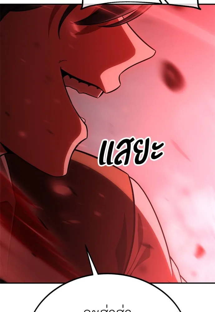 ไอ้เพลเยอร์นั่น ฉันฆ่ามันเอง ตอนที่ 38 รูปที่ 113